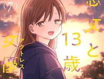万古最强宗漫画封面